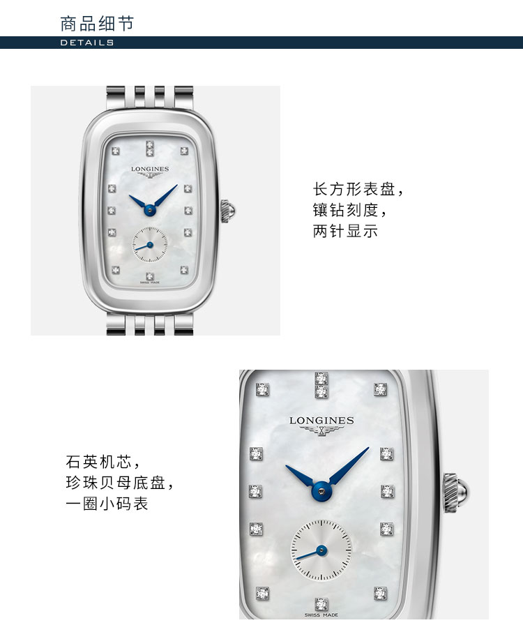 LONGINES/浪琴  骑仕马术系列   镶钻精钢石英女表  L6.143.4.87.6 （7天内发货）