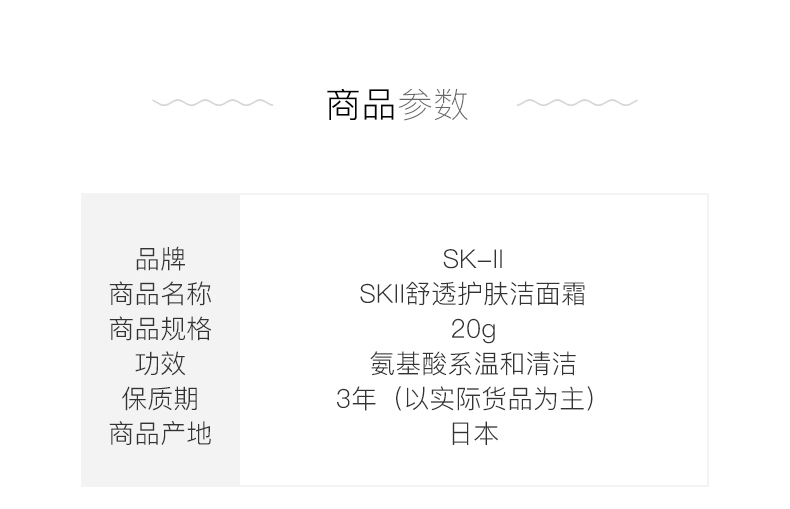 SK-II/SK-II 护肤七件套装(洁面20G+眼霜2.5G+大红瓶霜15G+清莹露30ML+小灯泡10ML+面膜1P+护肤精华露30ml)包装有非卖品请谨慎下单