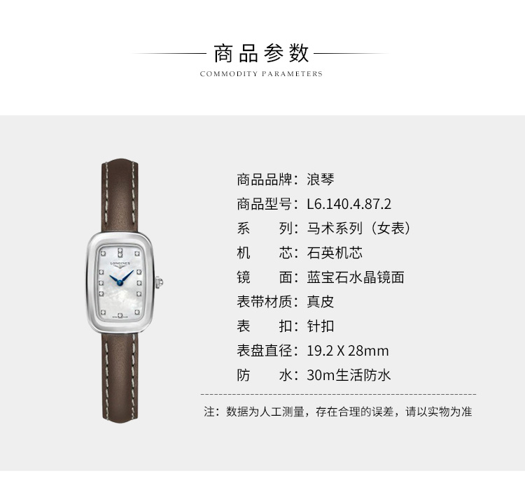 LONGINES/浪琴 骑士马术系列 真皮镶钻石英女表 L6.140.4.87.2 （7天内发货）