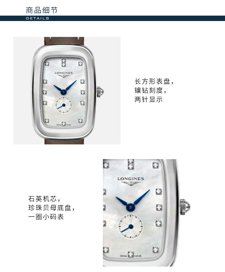 LONGINES/浪琴  骑仕马术系列   真皮镶钻石英女表 L6.143.4.87.2 （7天内发货）