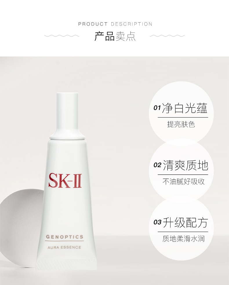 SK-II/SK-II 护肤三件套装(护肤精华露30ml+护肤面膜单片装中样+光蕴环采钻白精华露10ML)包装有非卖品/not for sale/促销品/试用装/请谨慎下单