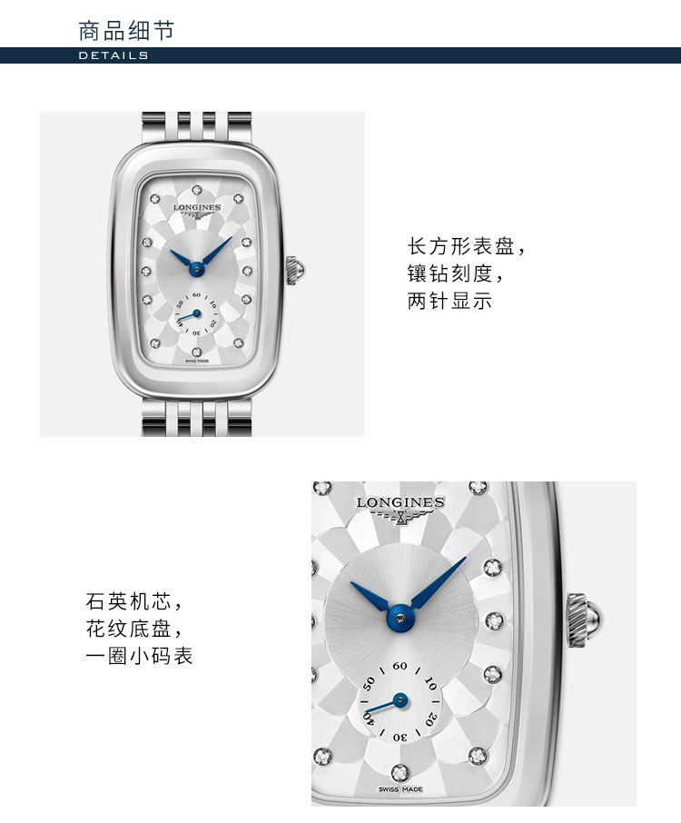 LONGINES/浪琴  骑仕马术系列 精钢镶钻石英女表L6.143.4.77.6 （7天内发货）