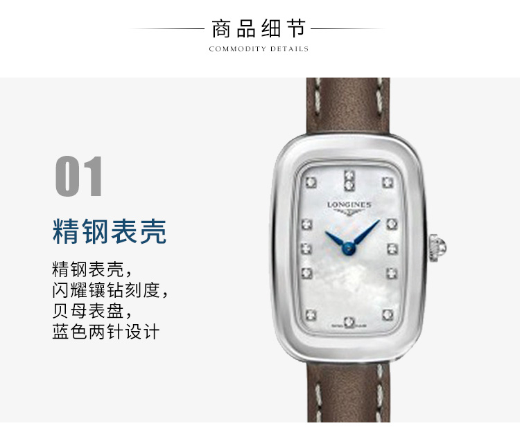 LONGINES/浪琴 骑士马术系列 真皮镶钻石英女表 L6.140.4.87.2 （7天内发货）