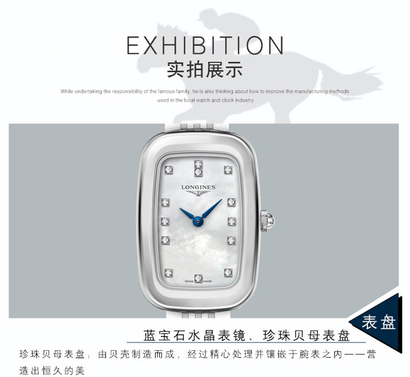 LONGINES/浪琴  骑仕马术系列 镶钻精钢石英女表L6.140.4.87.6 （7天内发货）