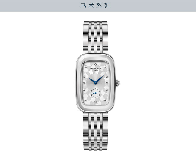 LONGINES/浪琴  骑仕马术系列 精钢镶钻石英女表L6.143.4.77.6 （7天内发货）