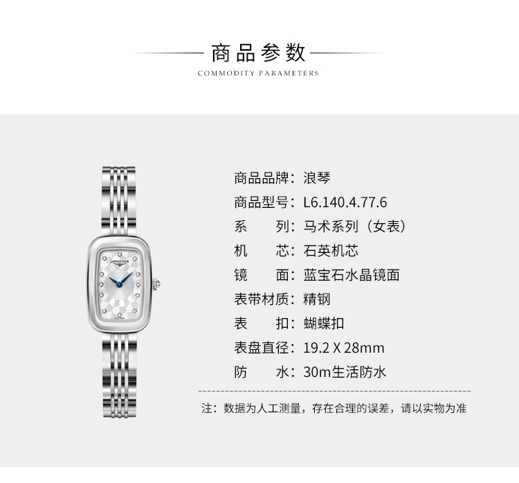 LONGINES/浪琴  骑士马术系列 精钢石英镶钻女表 L6.140.4.77.6（7天内发货）