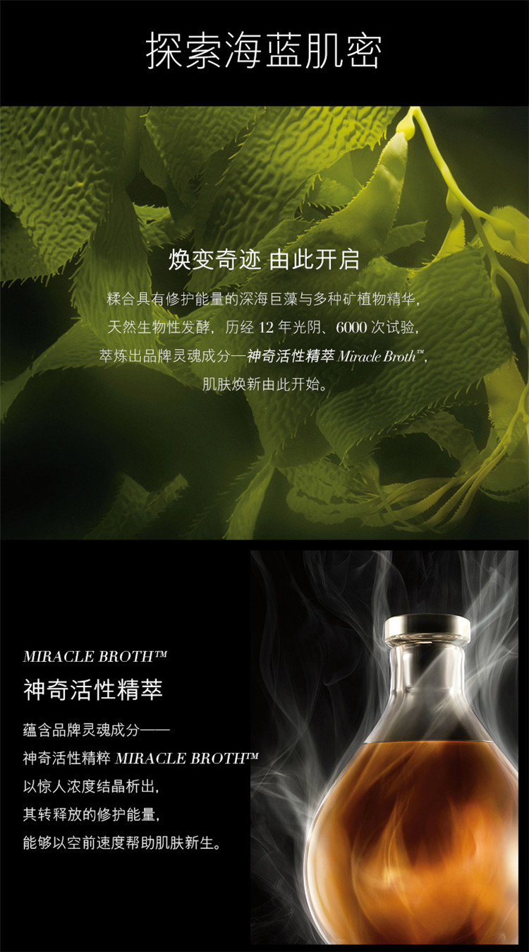 La Mer/海蓝之谜 鎏金焕颜精华液 150ml