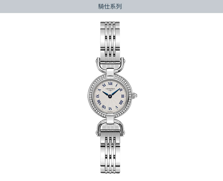 LONGINES/浪琴  骑仕马术系列 镶钻精钢石英女表 L6.129.0.71.6 （7天内发货）