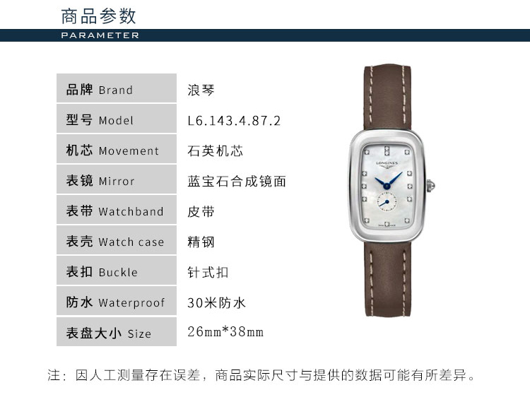 LONGINES/浪琴  骑仕马术系列   真皮镶钻石英女表 L6.143.4.87.2 （7天内发货）