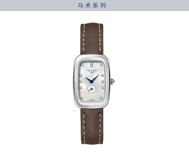 LONGINES/浪琴  骑仕马术系列   真皮镶钻石英女表 L6.143.4.87.2 （7天内发货）