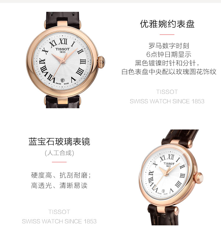 【2021新品】TISSOT/天梭 嘉丽系列小美人皮带石英女士腕表T126.010.36.013.00