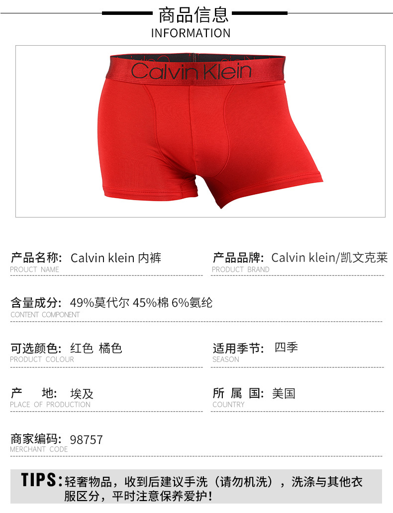 【国内现货】Calvin Klein/卡尔文·克莱因时尚休闲男士莫代尔单条装平角内裤