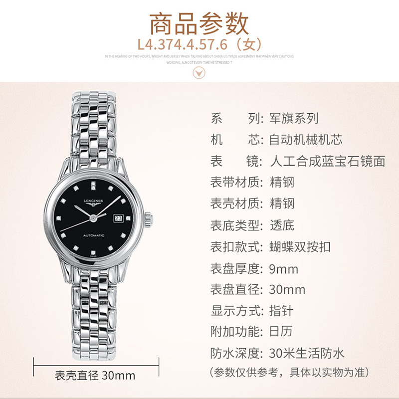 LONGINES/浪琴瑞士手表 军旗系列自动机械女士腕表 30mm钢带白盘L4.374.4.57.6