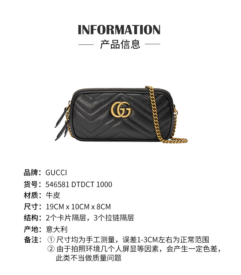 Gucci古驰女包GG Marmont系列绗缝超迷你链条斜挎包546581-DTDCT【现货】