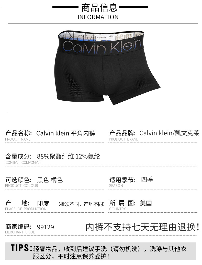 【国内现货】Calvin Klein卡尔文·克莱因时尚休闲单条装平角男士内裤