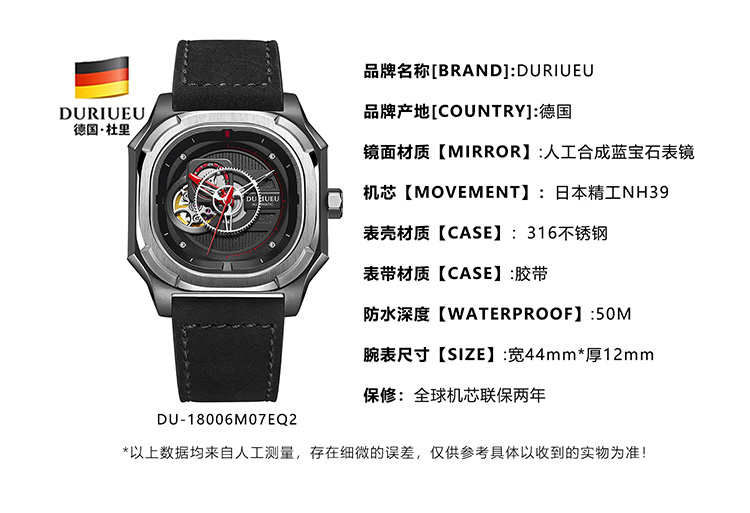 DURIUEU/杜里手表 进口机芯自动机械表商务时尚潮流男士腕表 44mm黑盘间黑壳  DU-18006M07EQ2 全球联保