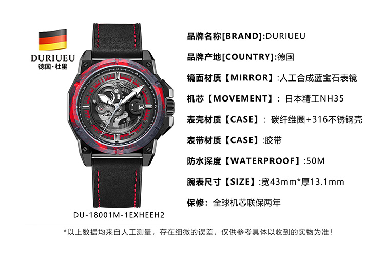 DURIUEU/杜里手表 进口机芯自动机械表商务时尚潮流男士腕表 橡胶带红圈黑壳黑皮红线黑盘DU-18001M-1EXHEEH2全球联保