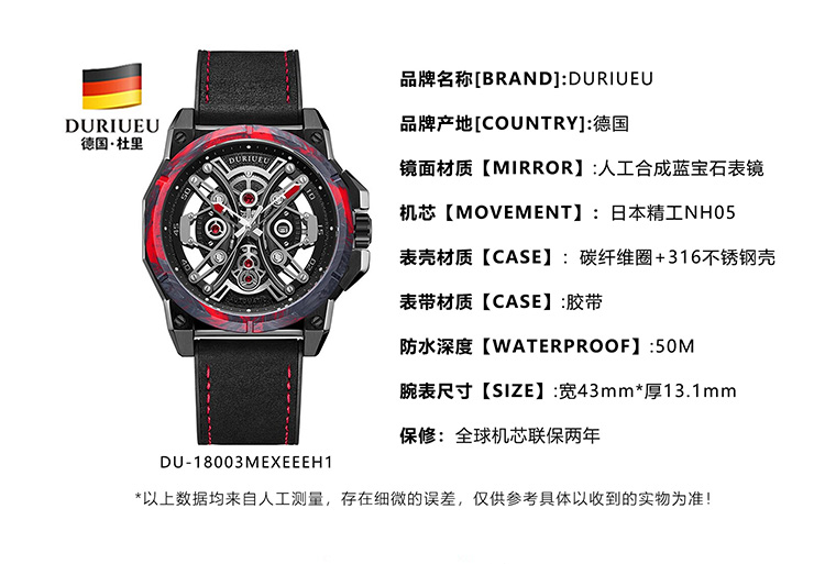 DURIUEU/杜里手表 进口机芯自动机械表商务时尚潮流男士腕表 黑皮带红线黑盘红钻 DU-18003MEXEEEH1 全球联保