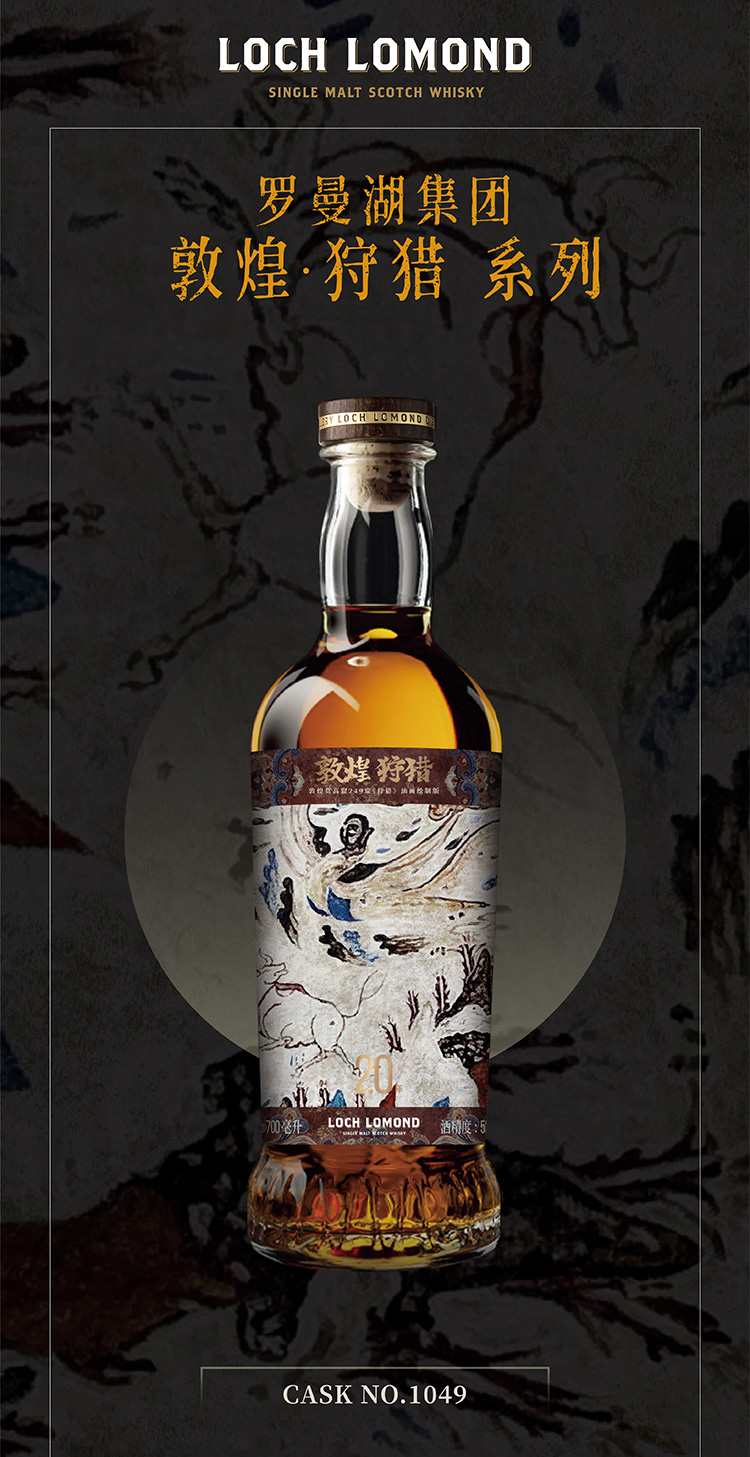 罗曼湖2002年份苏格兰单一麦芽威士忌（单一原桶）-89狩猎图含天地盖（射虎）