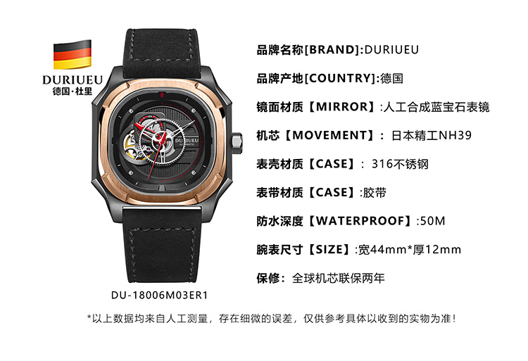 DURIUEU/杜里手表 进口机芯自动机械表商务时尚潮流男士腕表 44mm黑盘 DU-18006M03ER1 全球联保