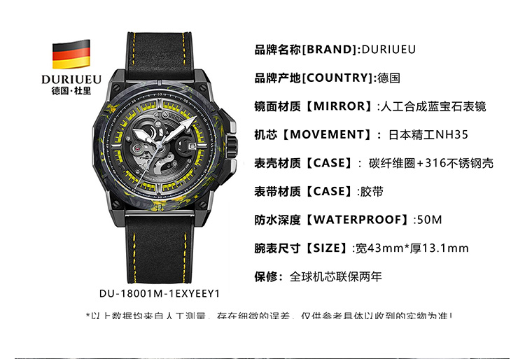 DURIUEU/杜里手表 进口机芯自动机械表商务时尚潮流男士腕表 橡胶带黄圈黑壳黑皮黄 DU-18001M-1EXYEEY1全球联保DU-18001M-1EXYEEY1