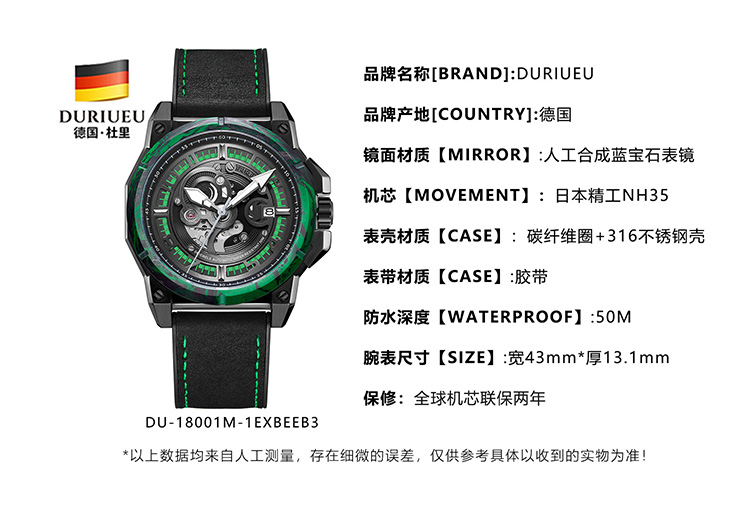 DURIUEU/杜里手表 进口机芯自动机械表商务时尚潮流男士腕表 黑橡胶带绿圈黑盘日历DU-18001M-1EXBEEB3  全球联保