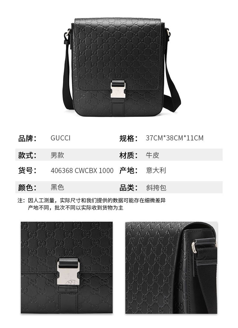 【爆款主推现货】古驰（GUCCI）男包 男士经典双G压花涂层帆布单肩包 男士斜挎包 406368 CWCBX 1000