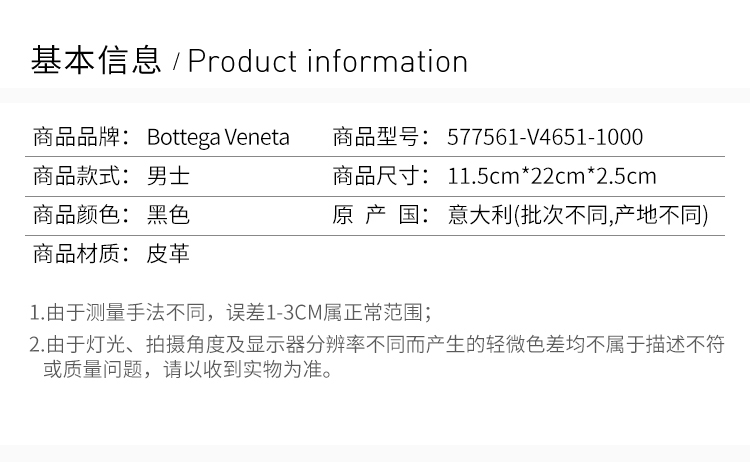 Bottega Veneta/葆蝶家 男士黑色皮革经典编织款啦啦开合钱夹钱包手拿包手提包男包 577561-V4651-1000