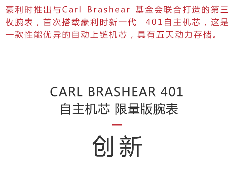 Oris/豪利时Carl Brashear401限量版青铜男士机械腕表40177643185