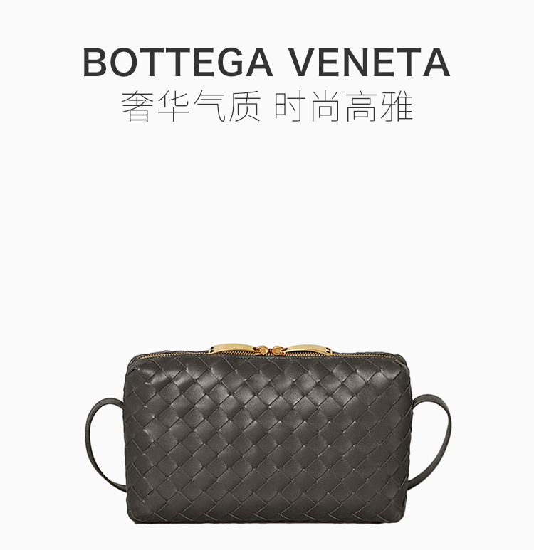 Bottega Veneta/葆蝶家 女士纯色柔软编织羊皮拉链开合小号单肩包斜挎包邮差包女包 597329-VCPP1 多色可选