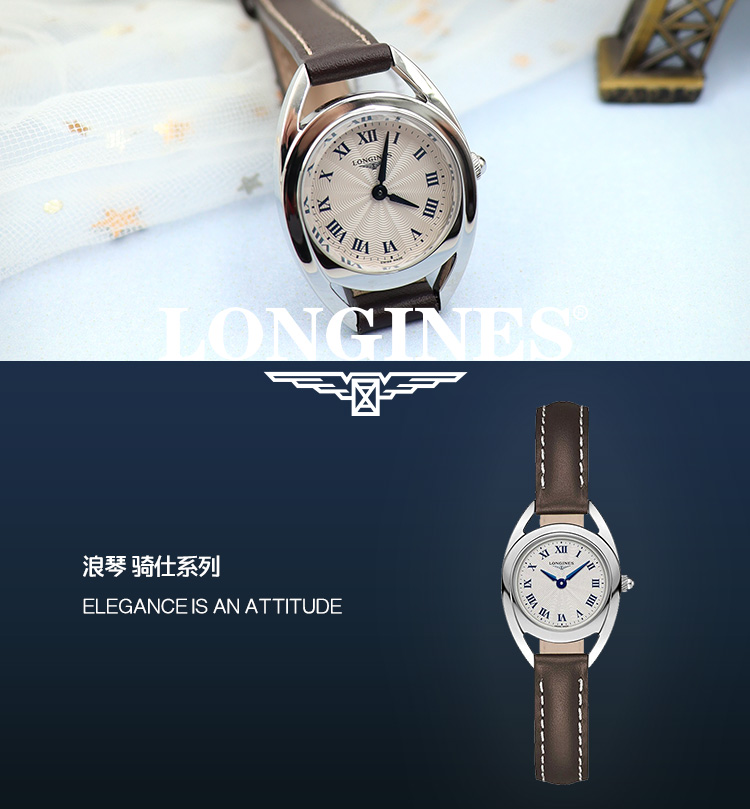 【预售】LONGINES/浪琴L6.135.4.71.2 骑士系列 石英 精钢 女表 30天内发货