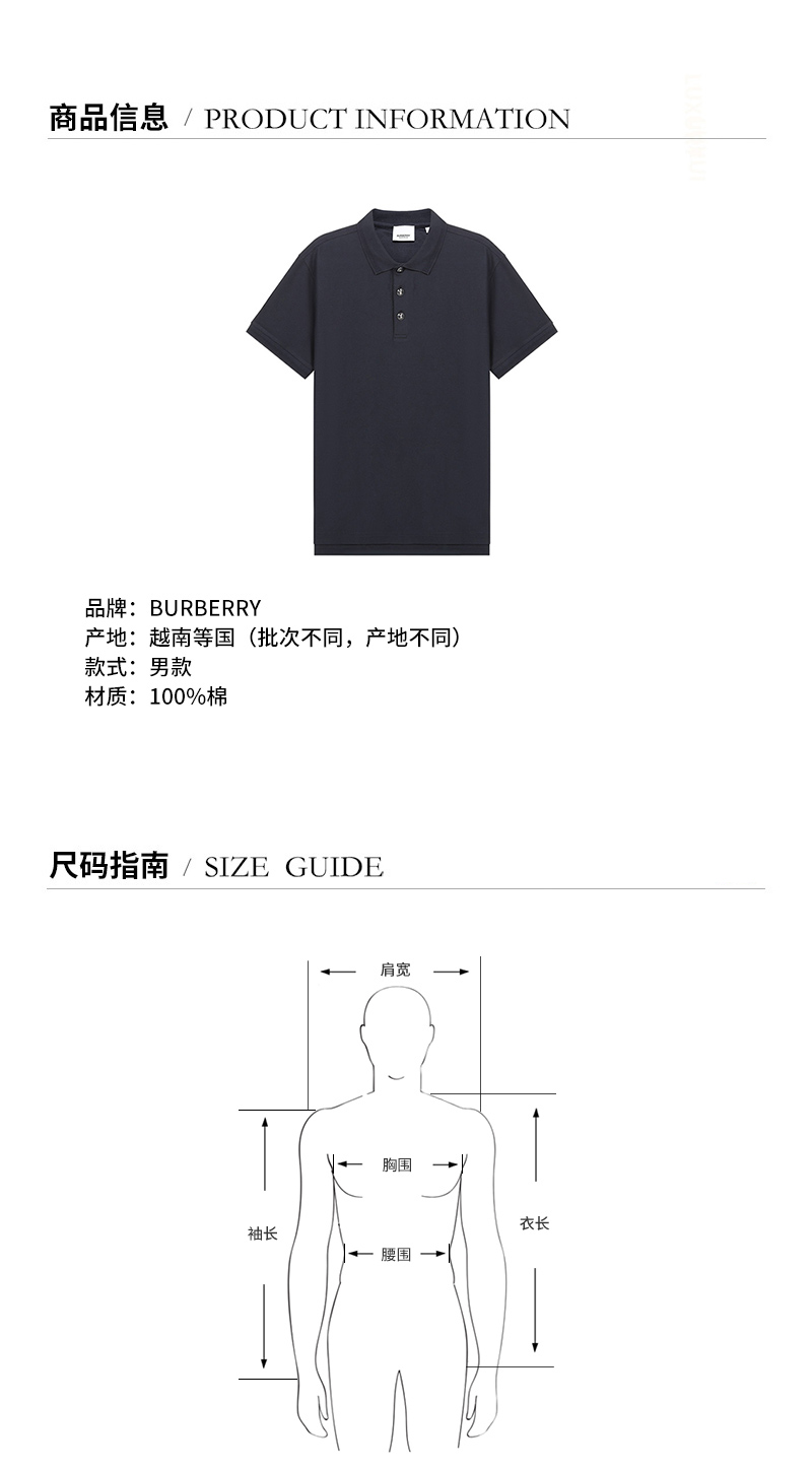 【国内现货】BURBERRY/博柏利 2021款 男士短POLO 男款棉质短袖POLO衫 80288741