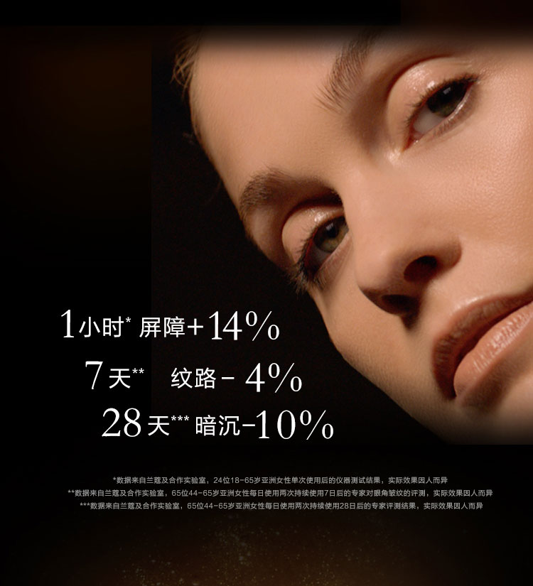 Lancome/兰蔻双萃精华3ml 导入安瓶