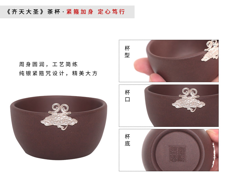 中艺盛嘉 中藝堂收藏品 齐天大圣紫砂壶品茗喝茶礼品家用复古式泡茶壶茶杯