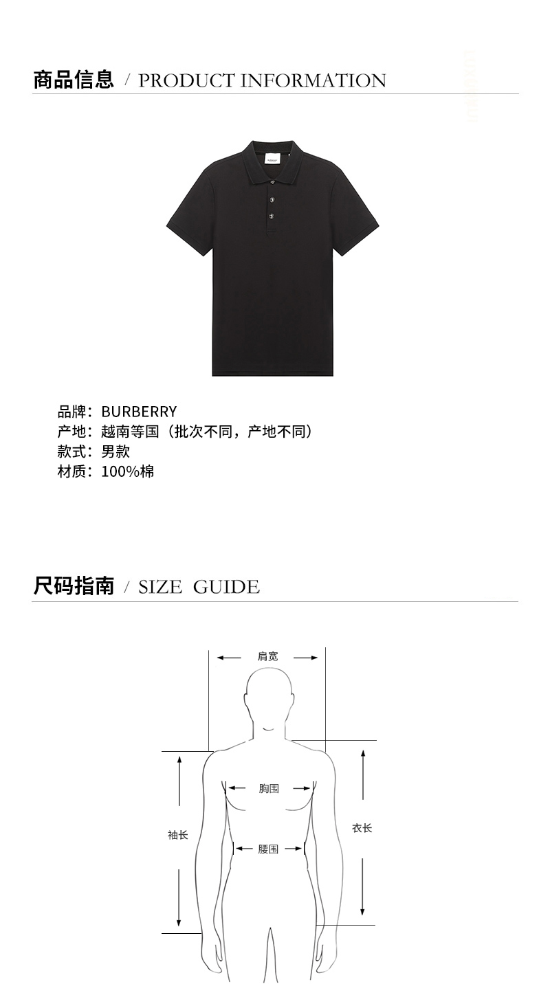 【国内现货】BURBERRY/博柏利 2021款 男士短POLO 男款棉质短袖POLO衫 80270561