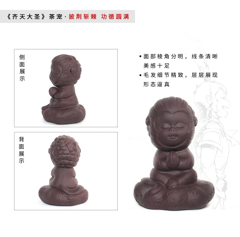 中艺盛嘉 中藝堂收藏品 齐天大圣紫砂壶品茗喝茶礼品家用复古式泡茶壶茶杯