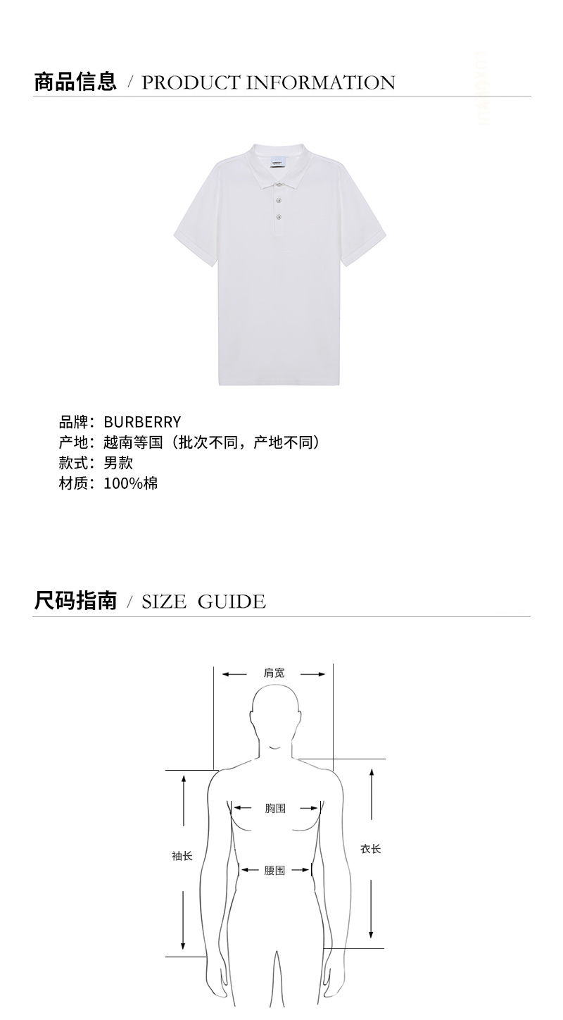 【国内现货】BURBERRY/博柏利 2021款 男士短POLO 男款棉质短袖POLO衫 80288721