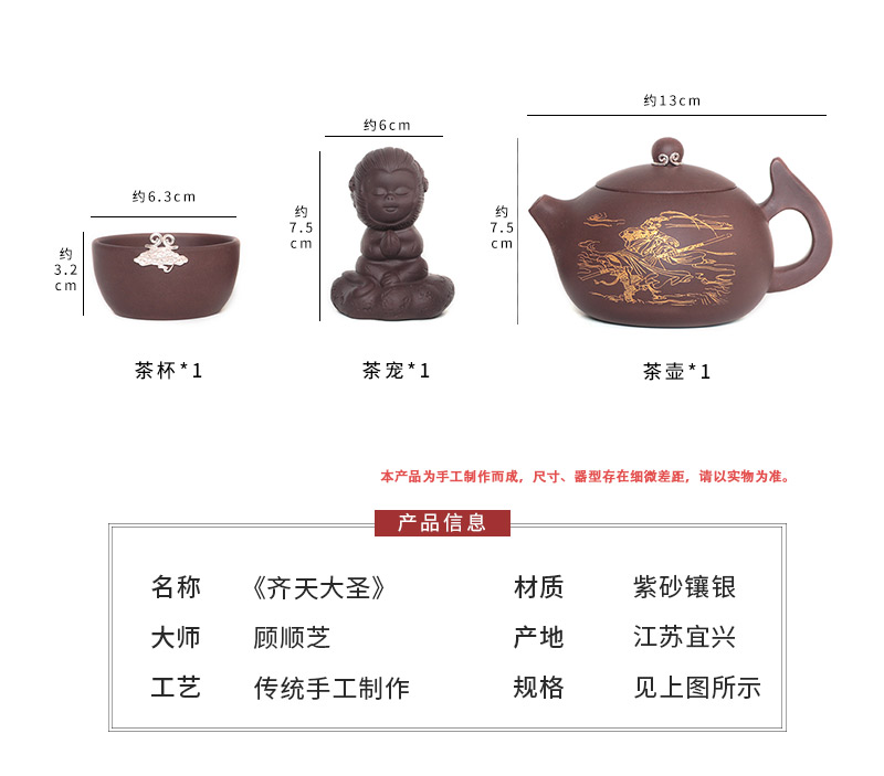 中艺盛嘉 中藝堂收藏品 齐天大圣紫砂壶品茗喝茶礼品家用复古式泡茶壶茶杯