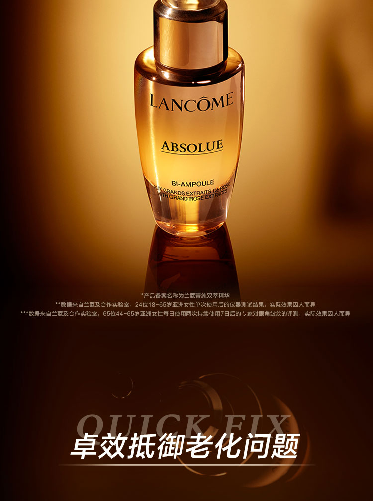 Lancome/兰蔻双萃精华3ml 导入安瓶