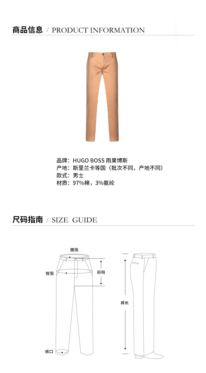 【国内现货】HUGO BOSS/雨果博斯 2021款 男士休闲裤 男士棉质休闲裤长裤 50379152