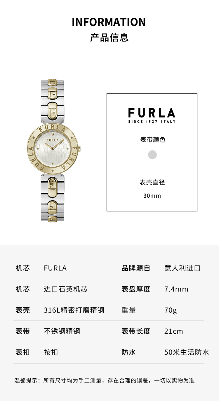 FURLA/芙拉时尚轻奢商务欧美腕表女士石英表女表手表