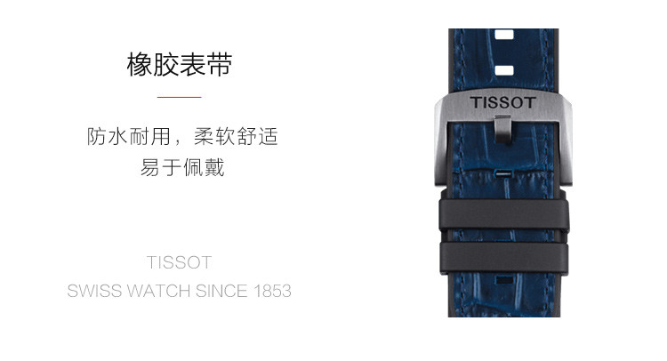 TISSOT/天梭 竞速系列橡胶表带机械男士手表