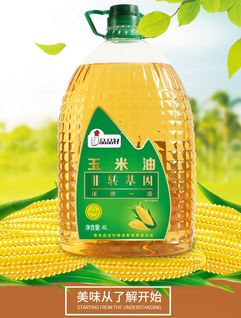 pinpinhao/品品好 玉米胚芽食用植物油 烘焙专用 桶装家用4l