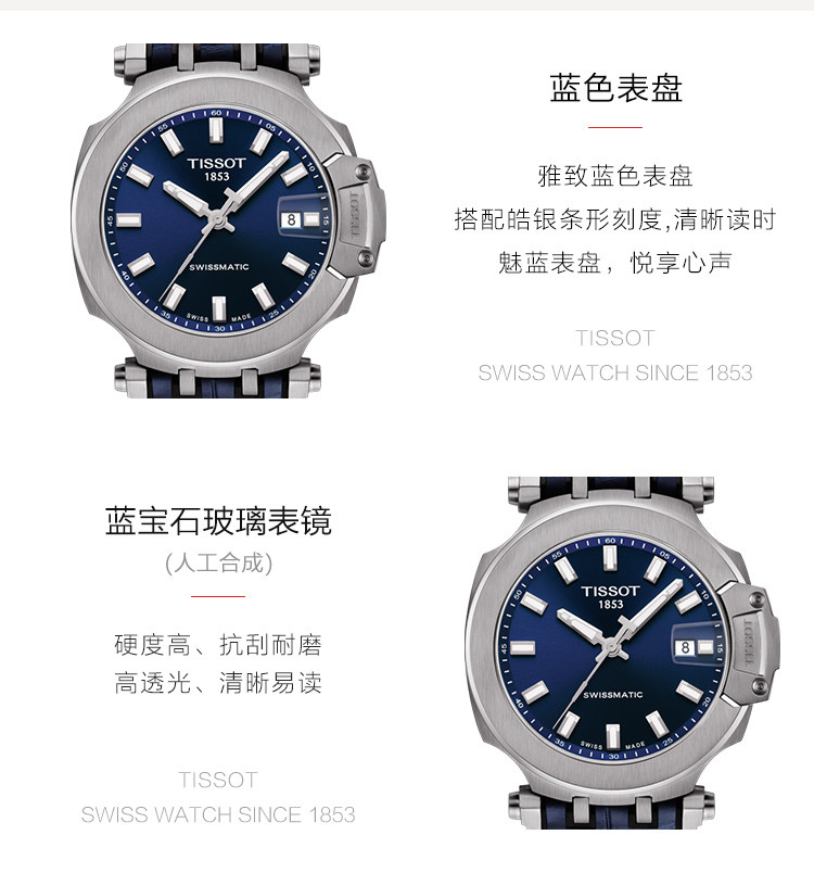 TISSOT/天梭 竞速系列橡胶表带机械男士手表