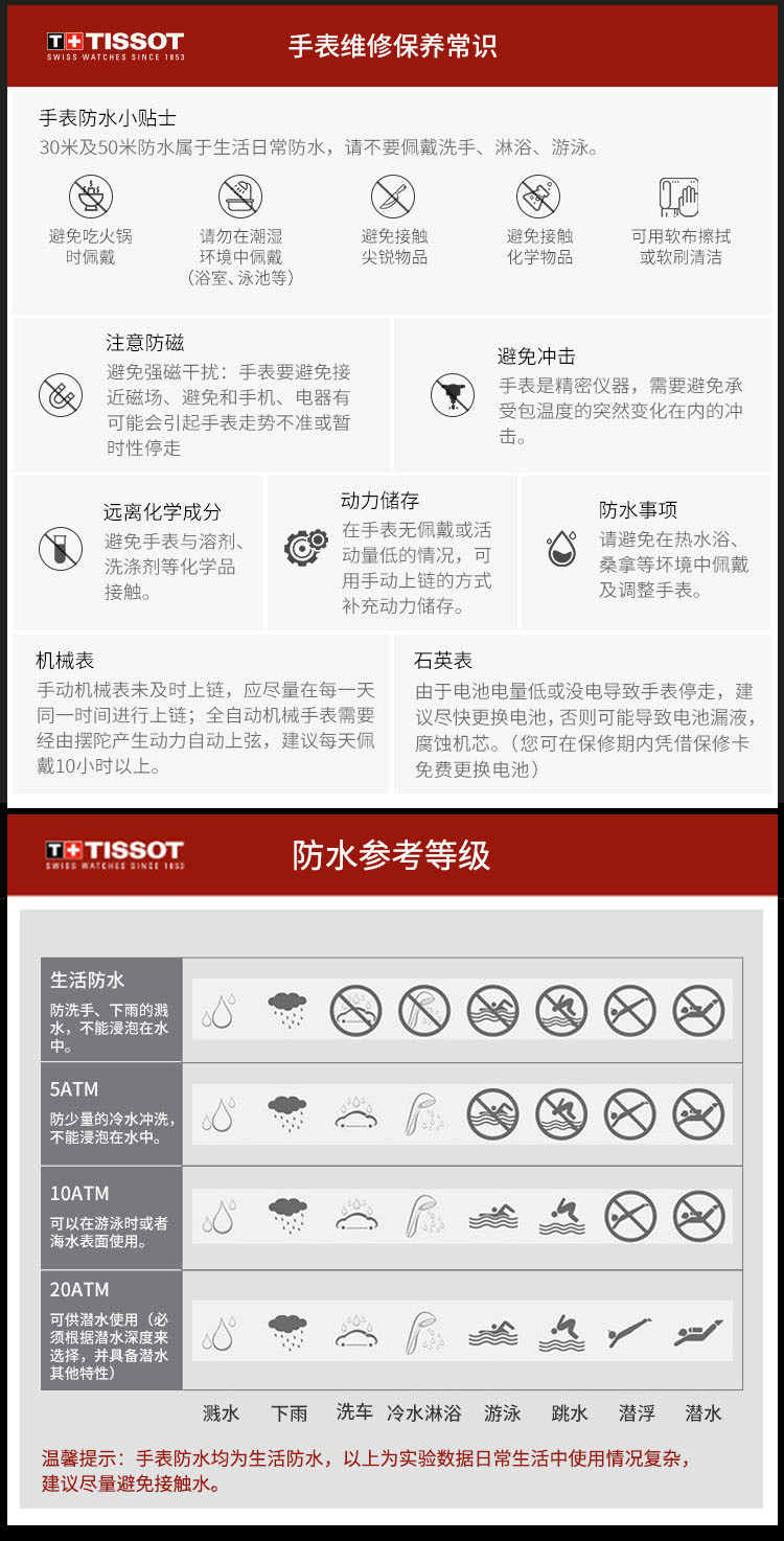 【刘亦菲同款】TISSOT/天梭 腾智无界系列运动智能石英表T121.420.47.051.01