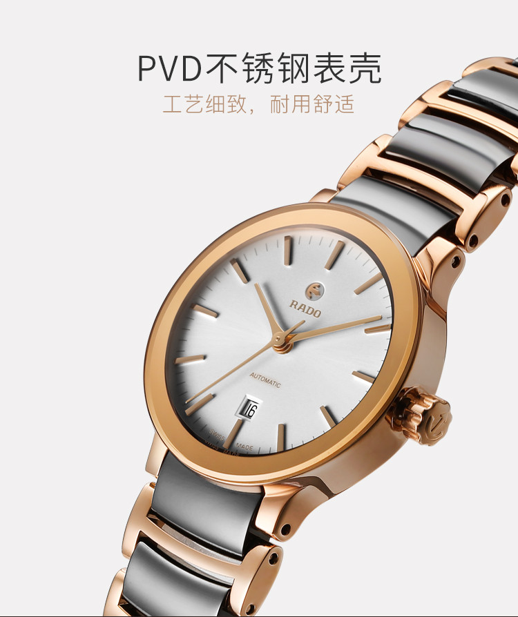 RADO/雷达 晶萃系列陶瓷表带自动机械女士腕表R30183022