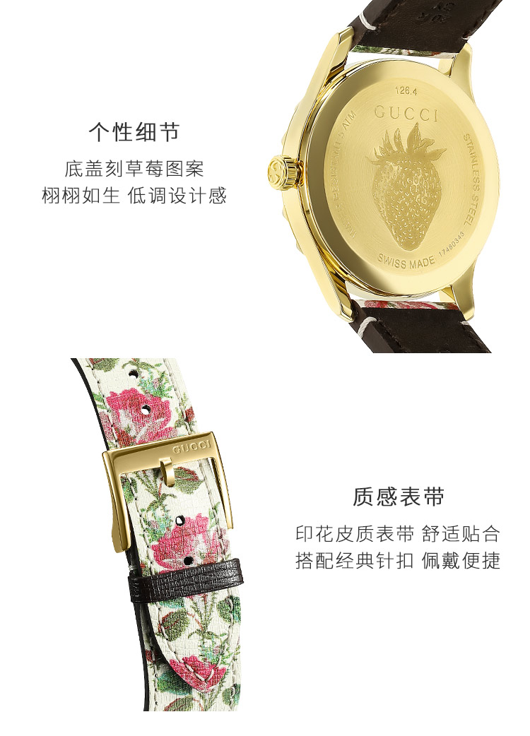 GUCCI/古驰 G-Timeless系列明星同款 女士鲜花表盘皮带石英腕表 YA1264084