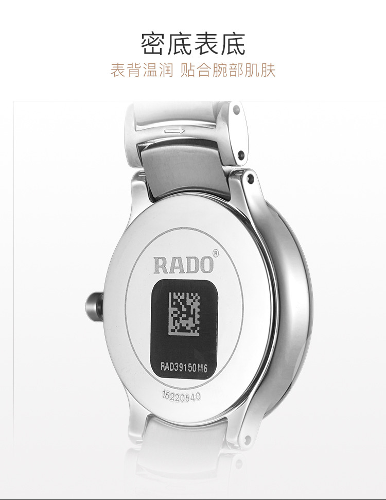 RADO/雷达 晶萃系列钢带石英女士腕表R30928713