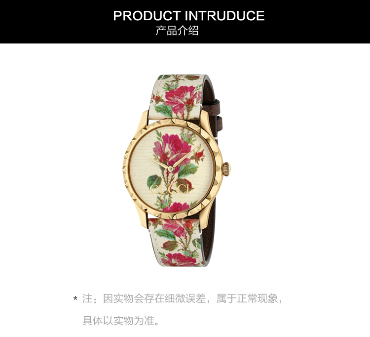 GUCCI/古驰 G-Timeless系列明星同款 女士鲜花表盘皮带石英腕表 YA1264084