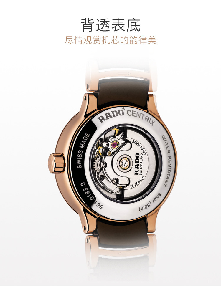 RADO/雷达 晶萃系列陶瓷表带自动机械女士腕表R30183022